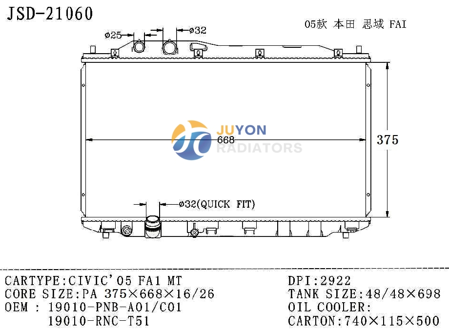 Радиатор охлаждения Honda Civic 2005 FA1 MT алюминиевый