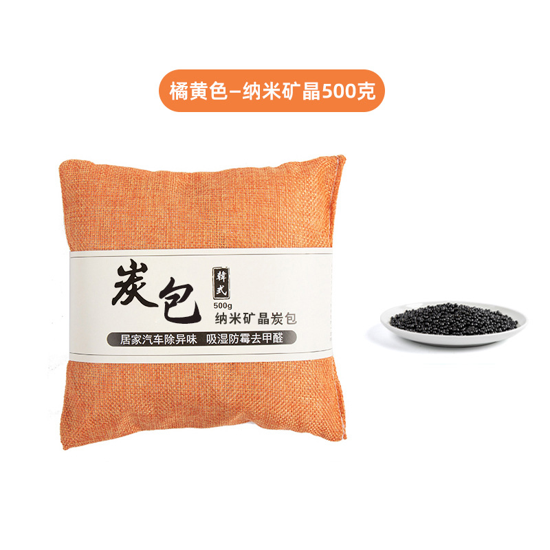 Customizable Factory-Direct Activated Carbon Bags - 500g Linen Bamboo Charcoal Packs for Car & Home, Moisture Absorption