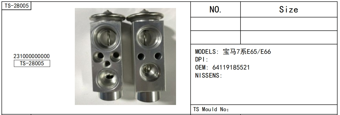 Расширительный клапан для BMW 7 серии E65/E66