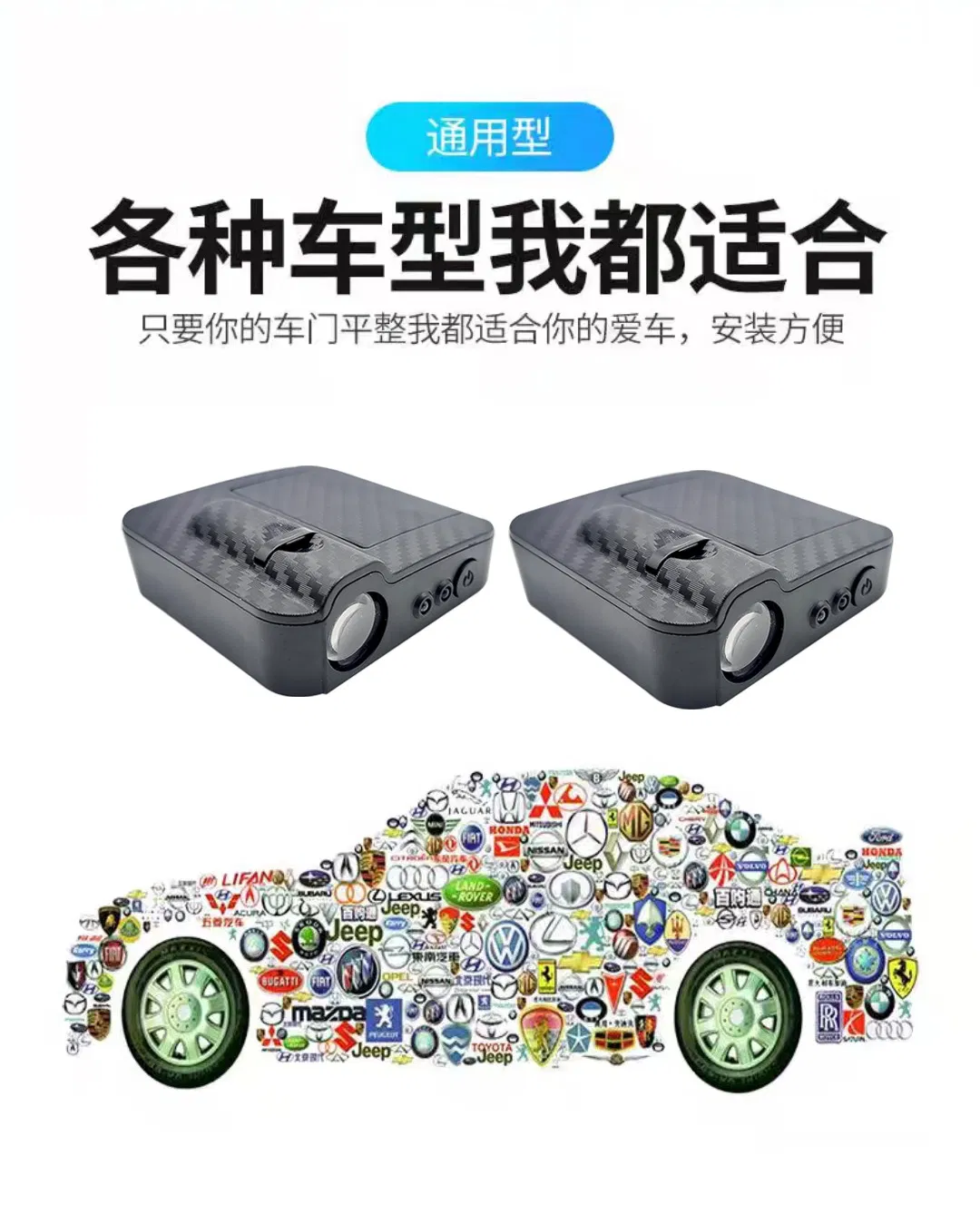 Door Lights, Car Welcome Lights, Infrared Door Induction Projection Lights, Logo Floor Lights