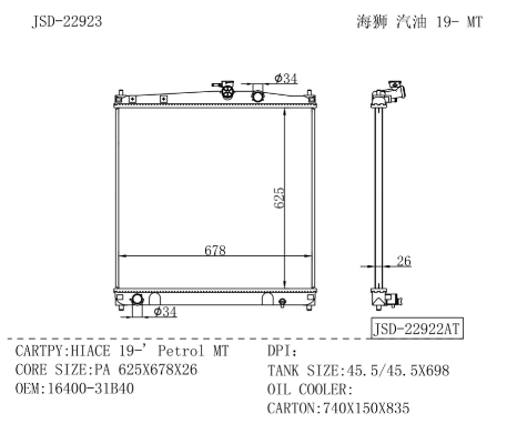 Радиатор охлаждения Toyota Hiace 2019 (бензин) алюминиевый