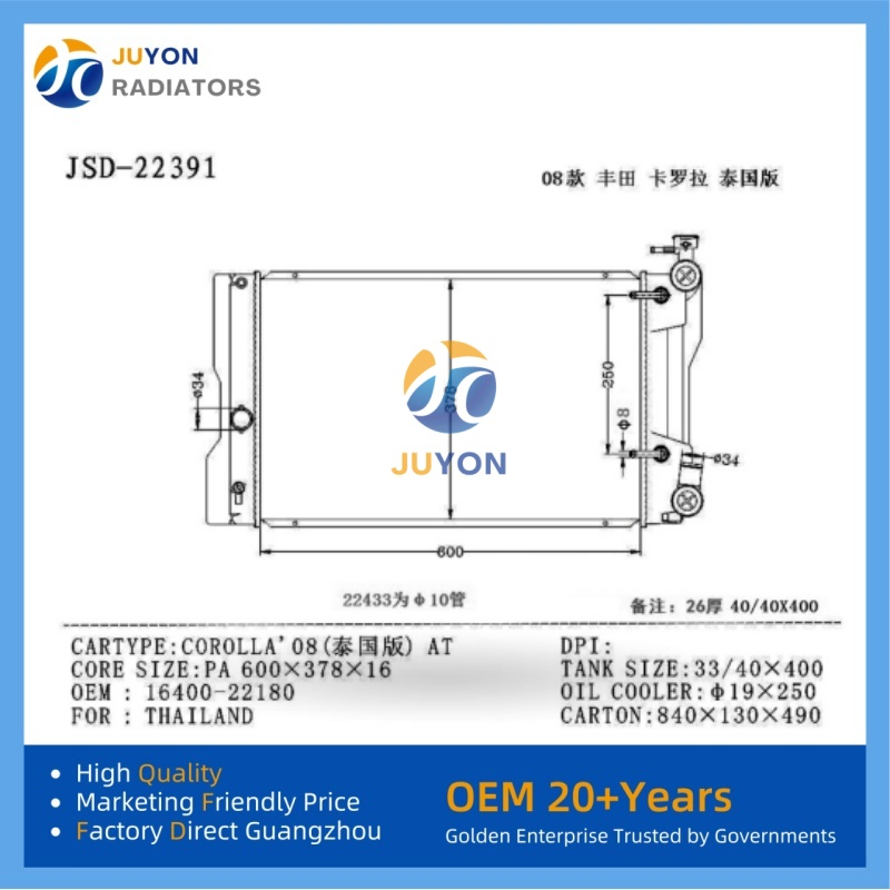 Радиатор охлаждения для Toyota Corolla 2008