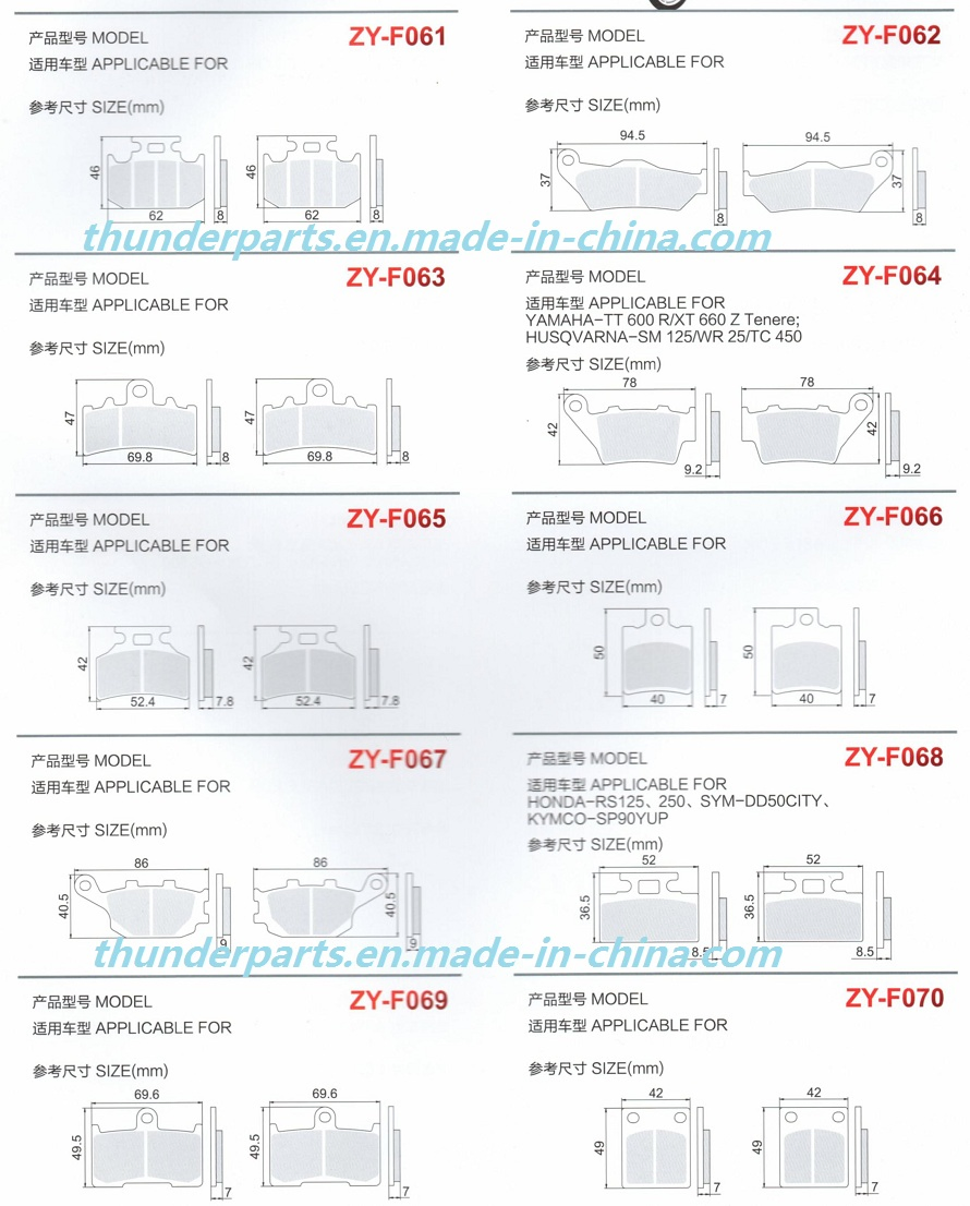 Тормозные колодки для мотоциклов и скутеров 50-250cc