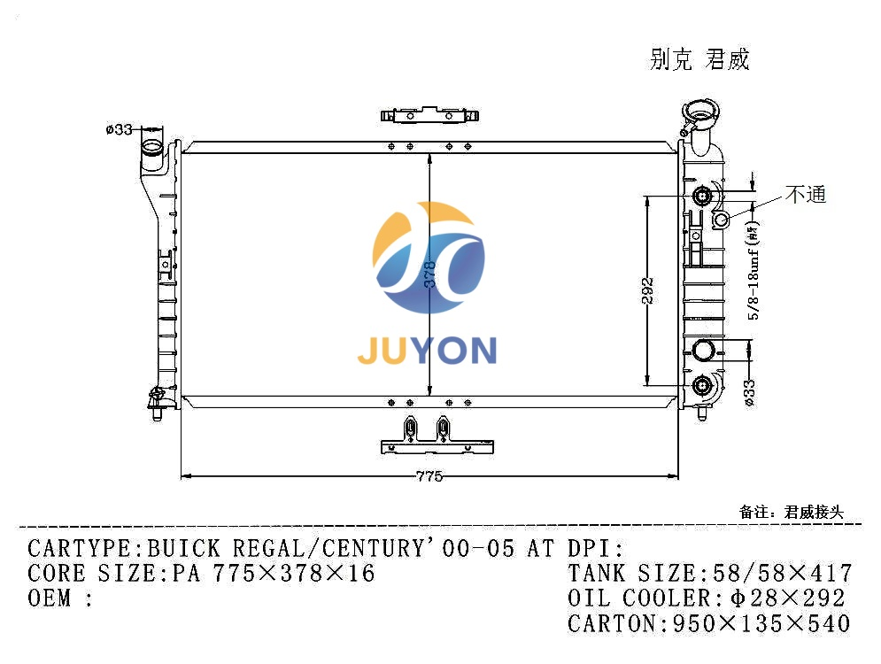 Радиатор системы охлаждения GMC Buick Regal/Century 2000-2005
