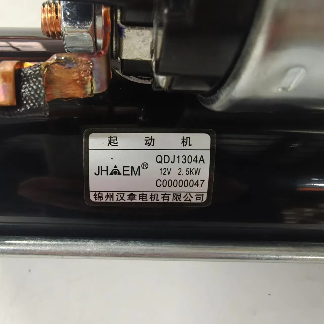 Стартер SAIC MAXUS V80 C00000047