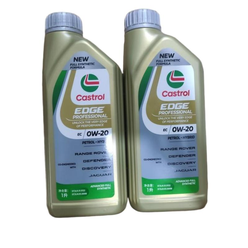 Масло Castrol Fully Synthetic C0W20A для Land Rover Jaguar