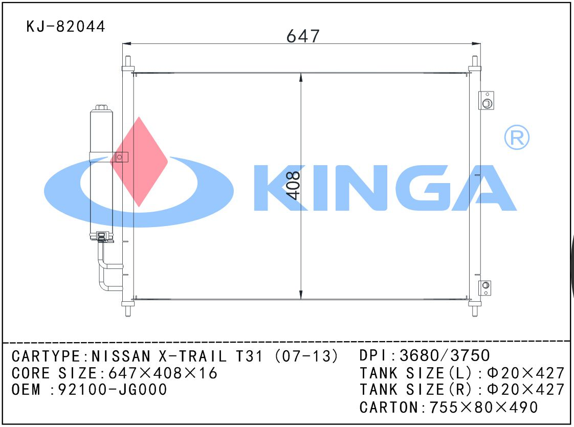 Конденсатор кондиционера для Nissan X-Trail T31 (2007-2013)