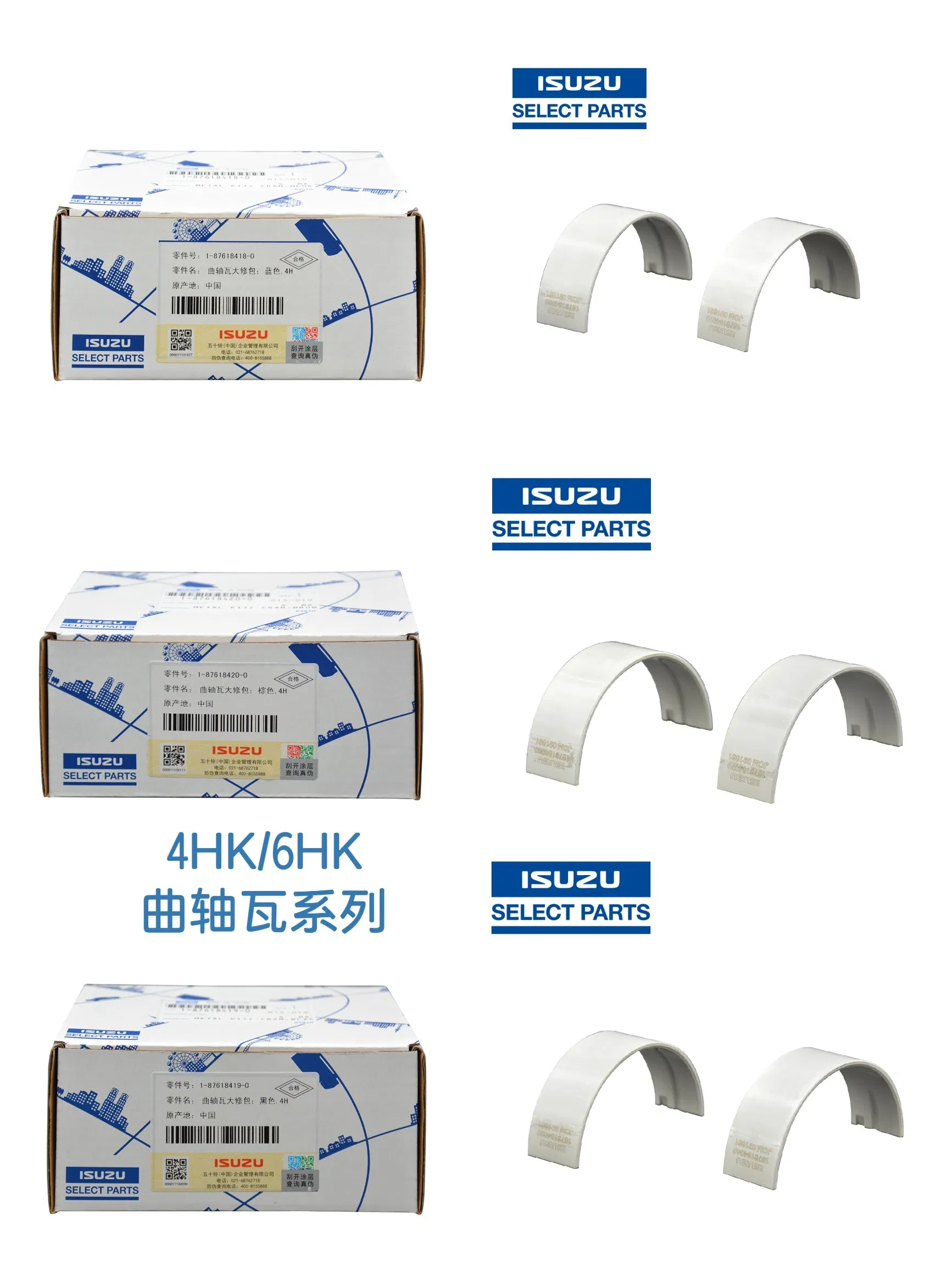 Втулка распредвала 6HK1 Zx330 897602-6990