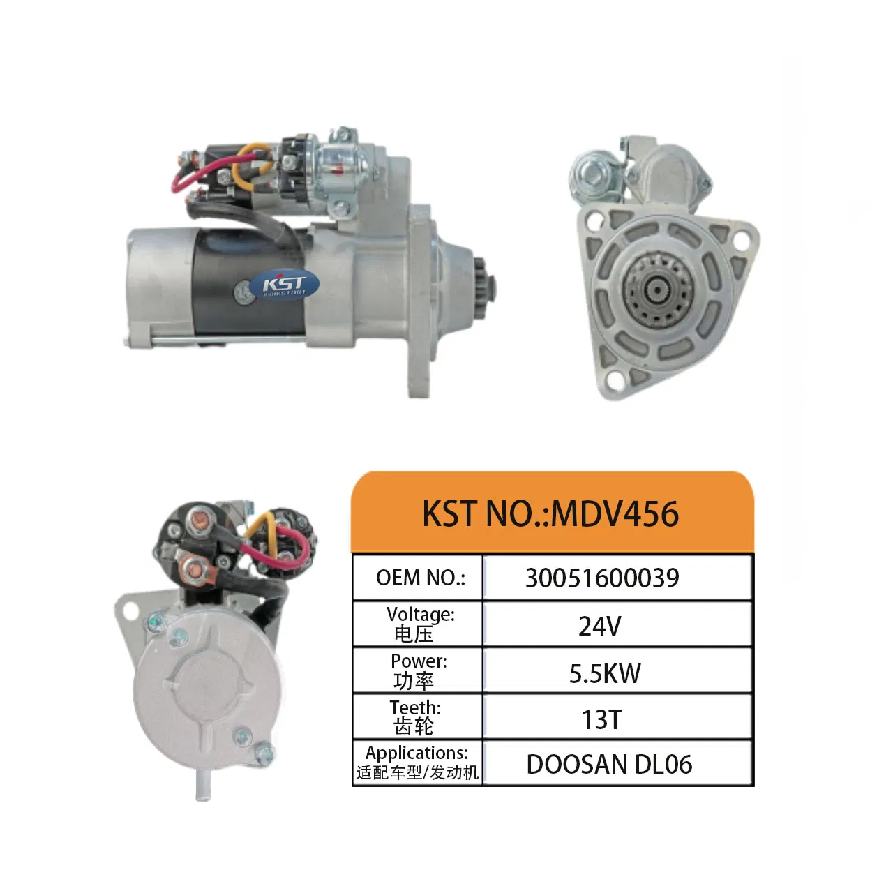 Стартер STV2865ML 30051600039 для спецтехники