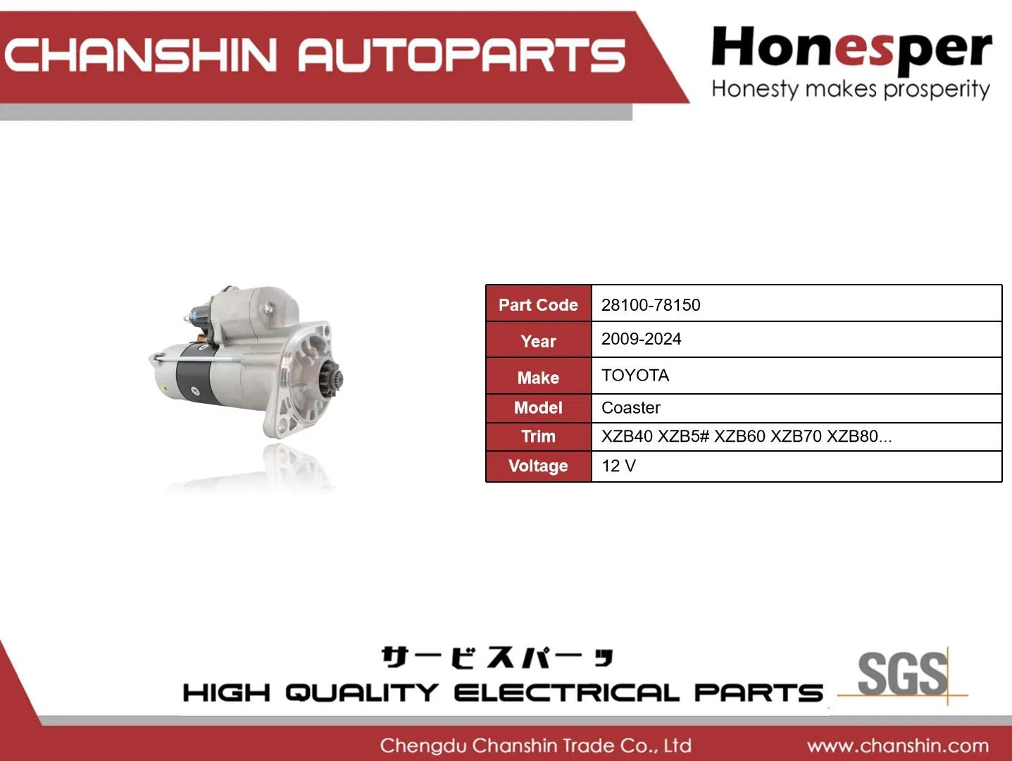Стартер двигателя 12V для Toyota Coaster 2009-2024