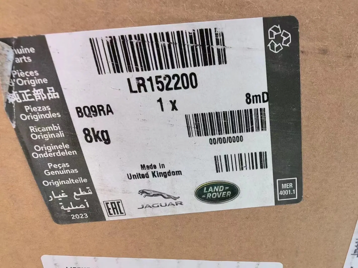 Приводной механизм Dx для Land Rover