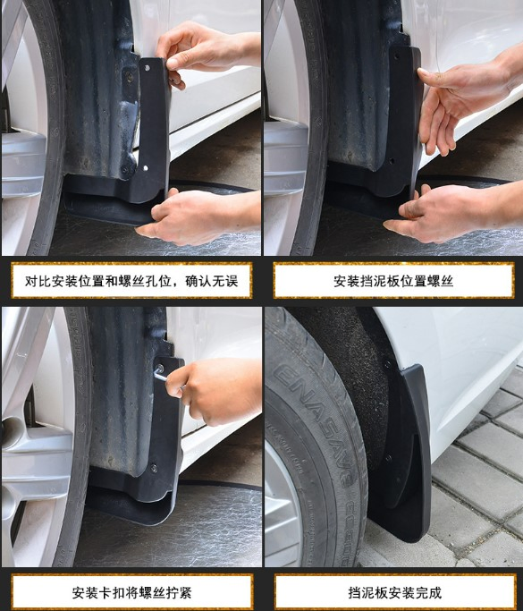 Auto Mud Flaps for Byd Yuan Plus Car Fenders Mud Guard Splash Guards