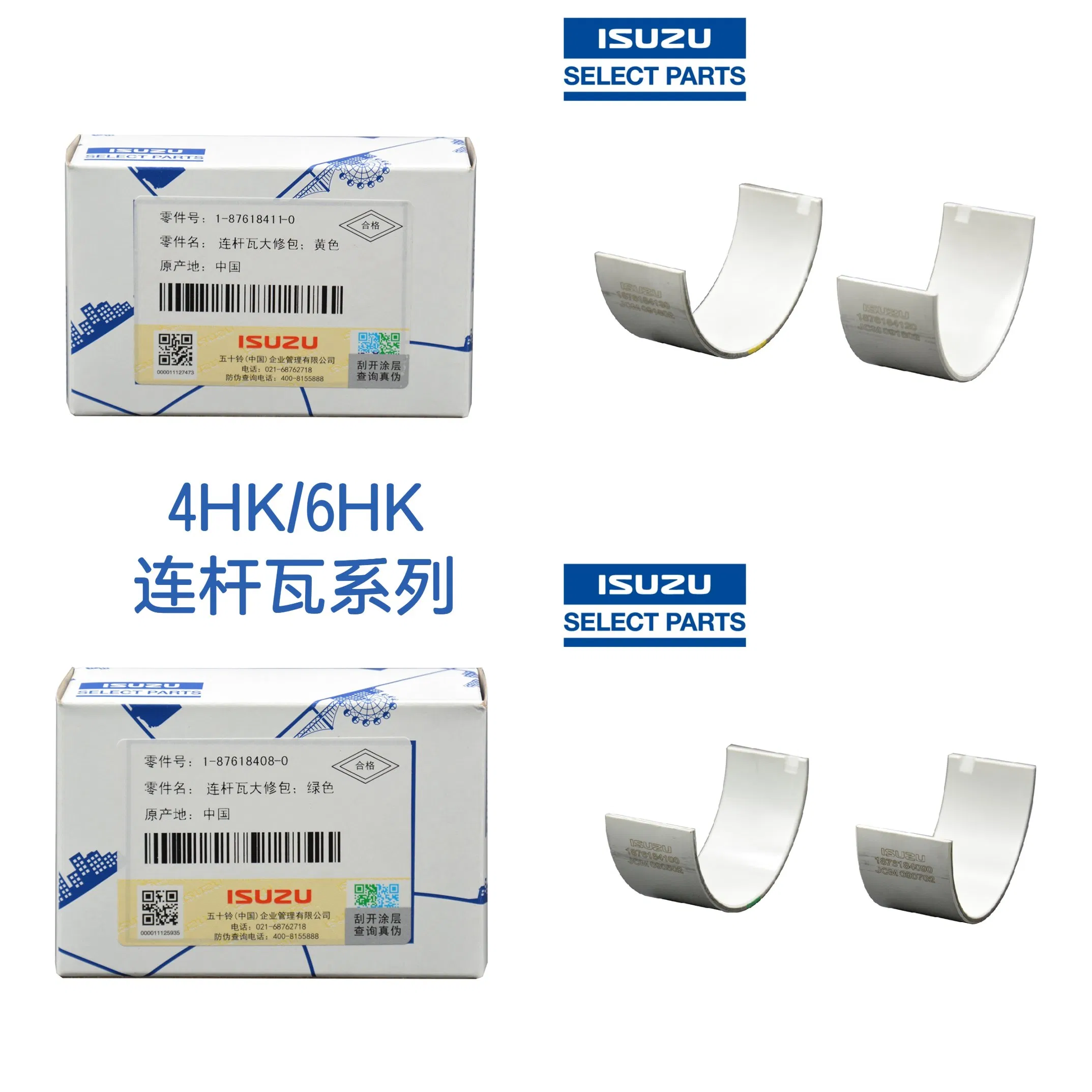 Втулка распредвала 6HK1 Zx330 897602-6990