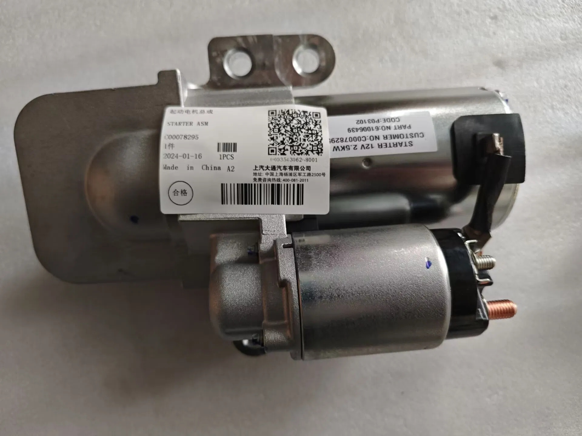 Стартер двигателя Maxus V90 оригинальный C00078295