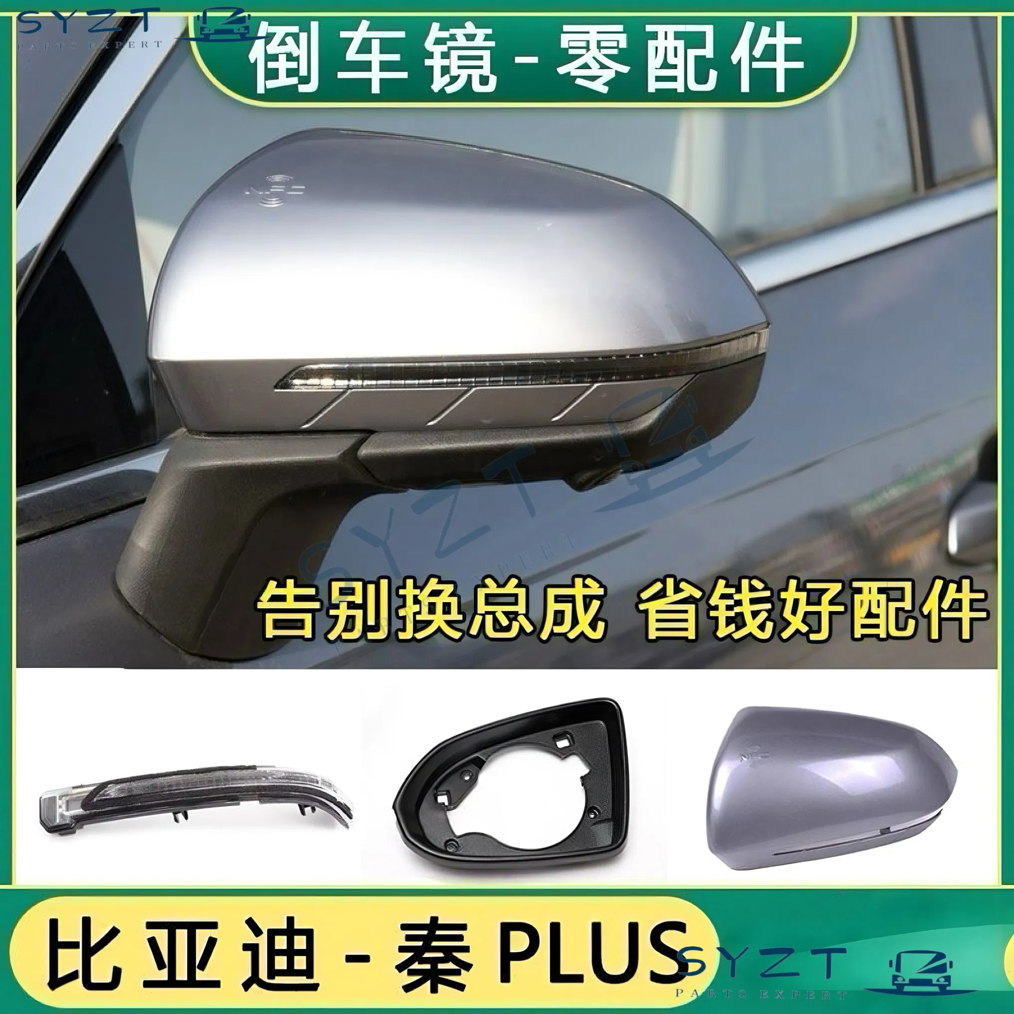 Rearview Mirror Electric Folding Down Original Quality Rearview Assembly for Model Byd Qin Plus