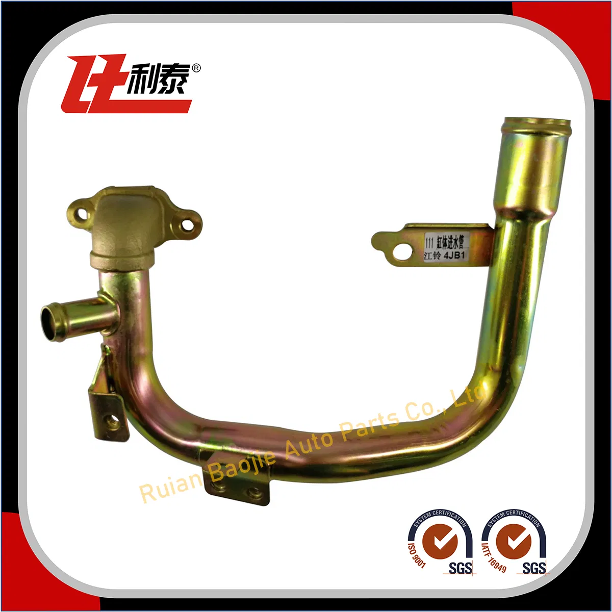 Впускная труба водяного насоса NHR54 для Isuzu 1303050-AF