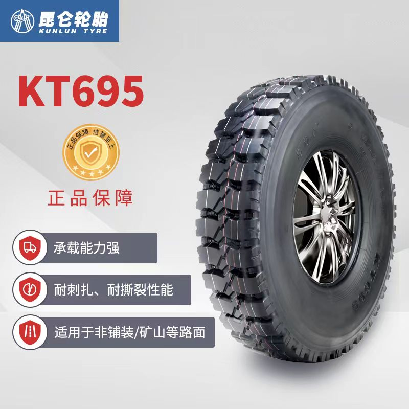 Шина карьерная KT695 12.00R20-20PR, усиленная