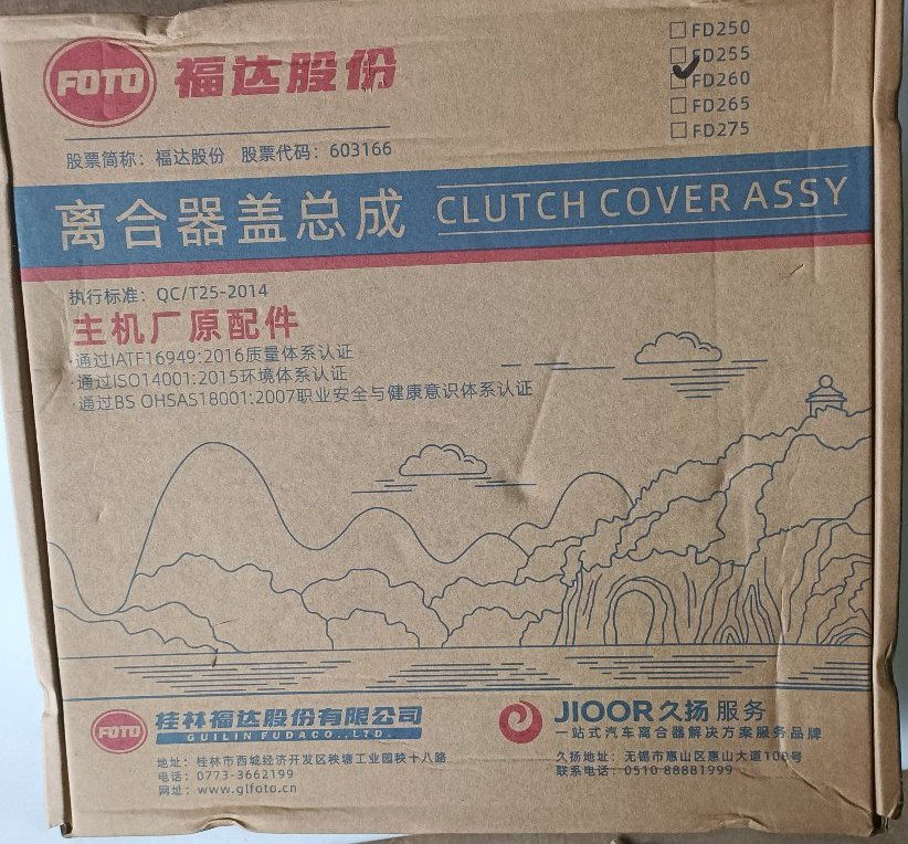 Крышка сцепления для ZNA Rich Pick up CYQD80D