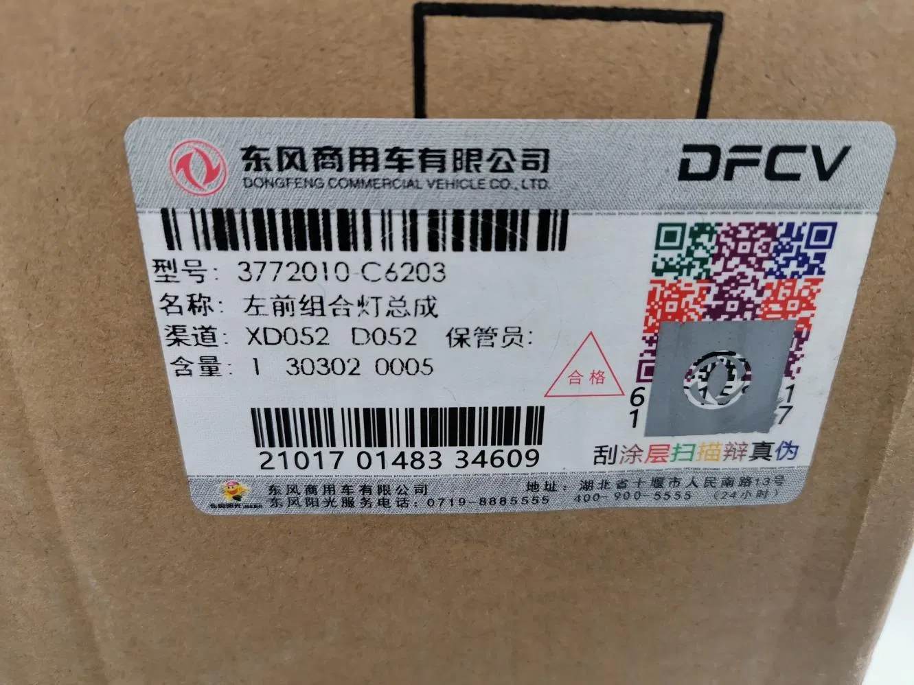 Левая передняя комбинированная фара Dongfeng Tianlong