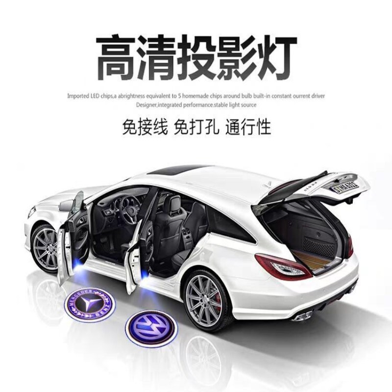 Door Lights, Car Welcome Lights, Infrared Door Induction Projection Lights, Logo Floor Lights