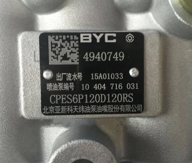 Топливный насос высокого давления 4940749 для дизельного двигателя 6CTA8.3-G2