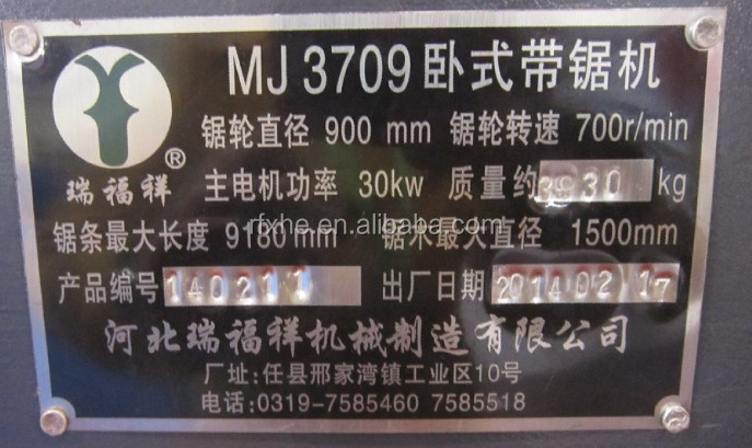 Горизонтальная ленточная пила MJ3709 для резки древесины
