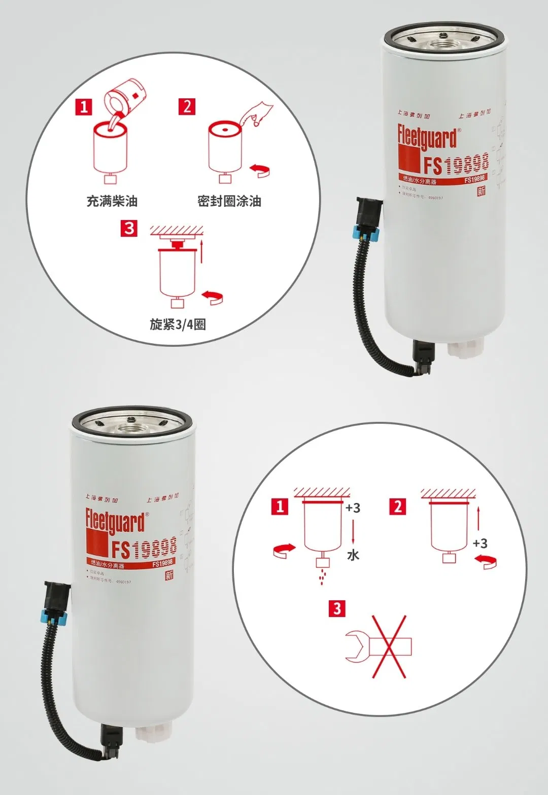 Genuine Fleetguard Fs19898 / Fs36260 for Dongfeng Cummins-C4960197 / 4327370 Tianlong Flagship Diesel Filter