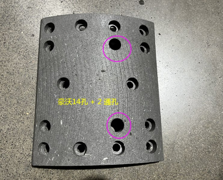 Heavy Duty Truck Brake Qinyan Brake Linings Wg9231342068 Suitable for HOWO