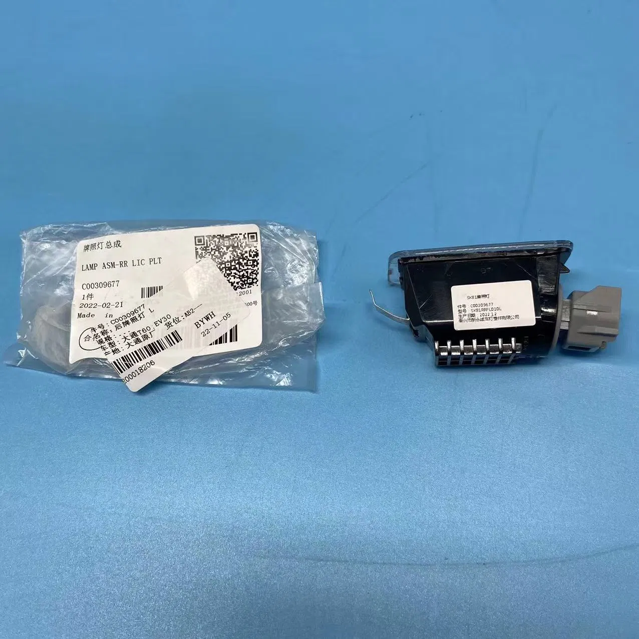 Фонарь заднего номерного знака C00309677 для LDV Maxus EV30