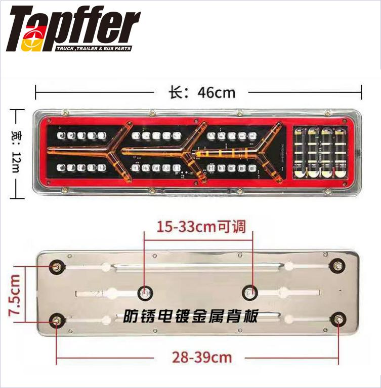 Lamborghini Trailer Truck Tail Lamp LED Rear Light Trailer LED Light Truck LED Light 24V