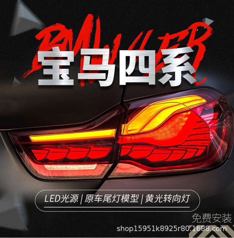Car Light Auto Tail Lamp LED Auto Lamps for BMW 4 Series F32 F36 Upgrade M4 F82 2014-2020