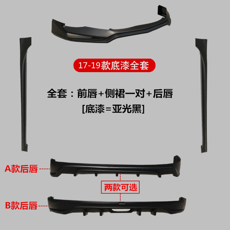 Applicable to 14-19 Mazda 3 Angkesaila Surround Exterior Modification Parts