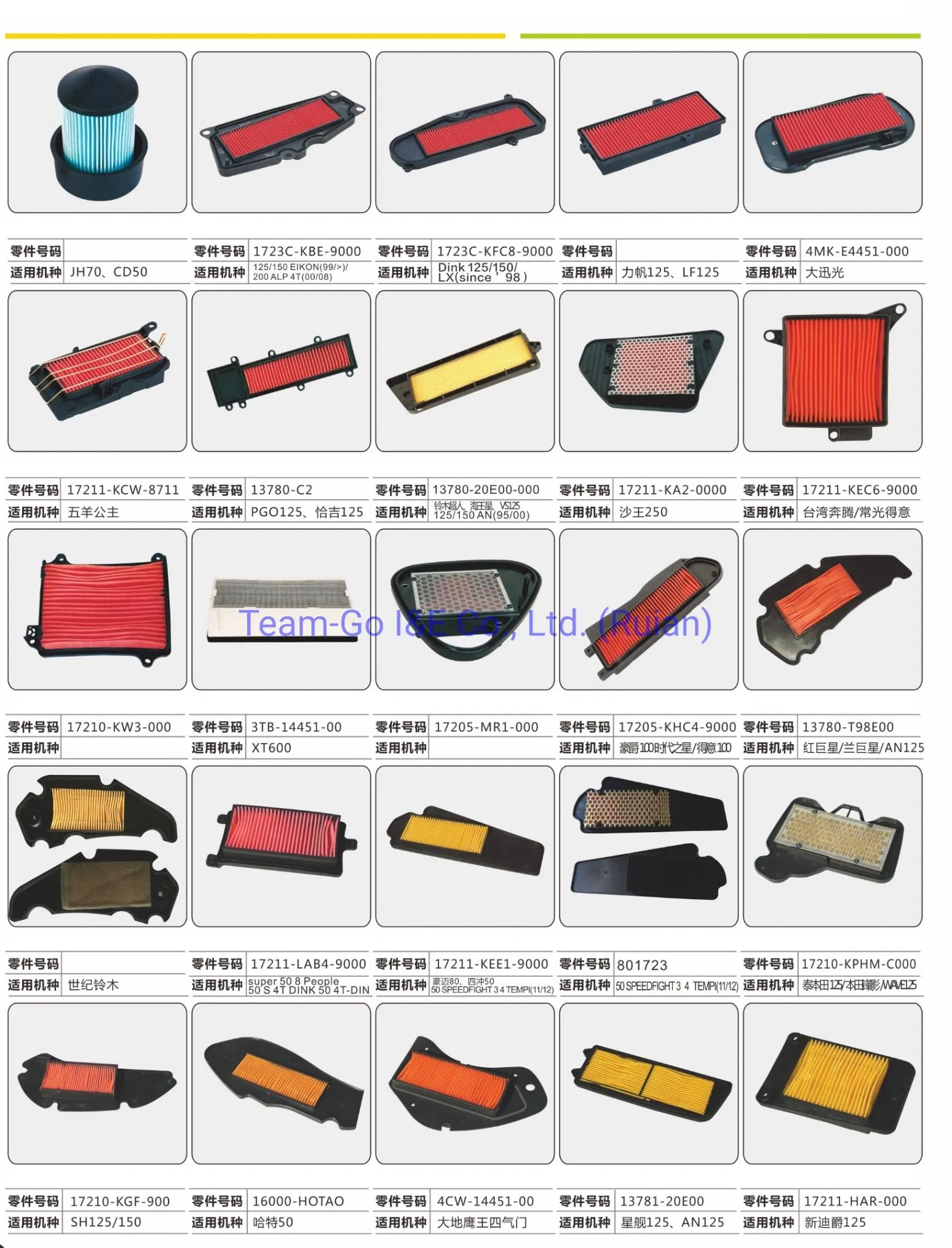 Motorcycle Air Cleaner Element /Air Filter (4TE-E4451-00)