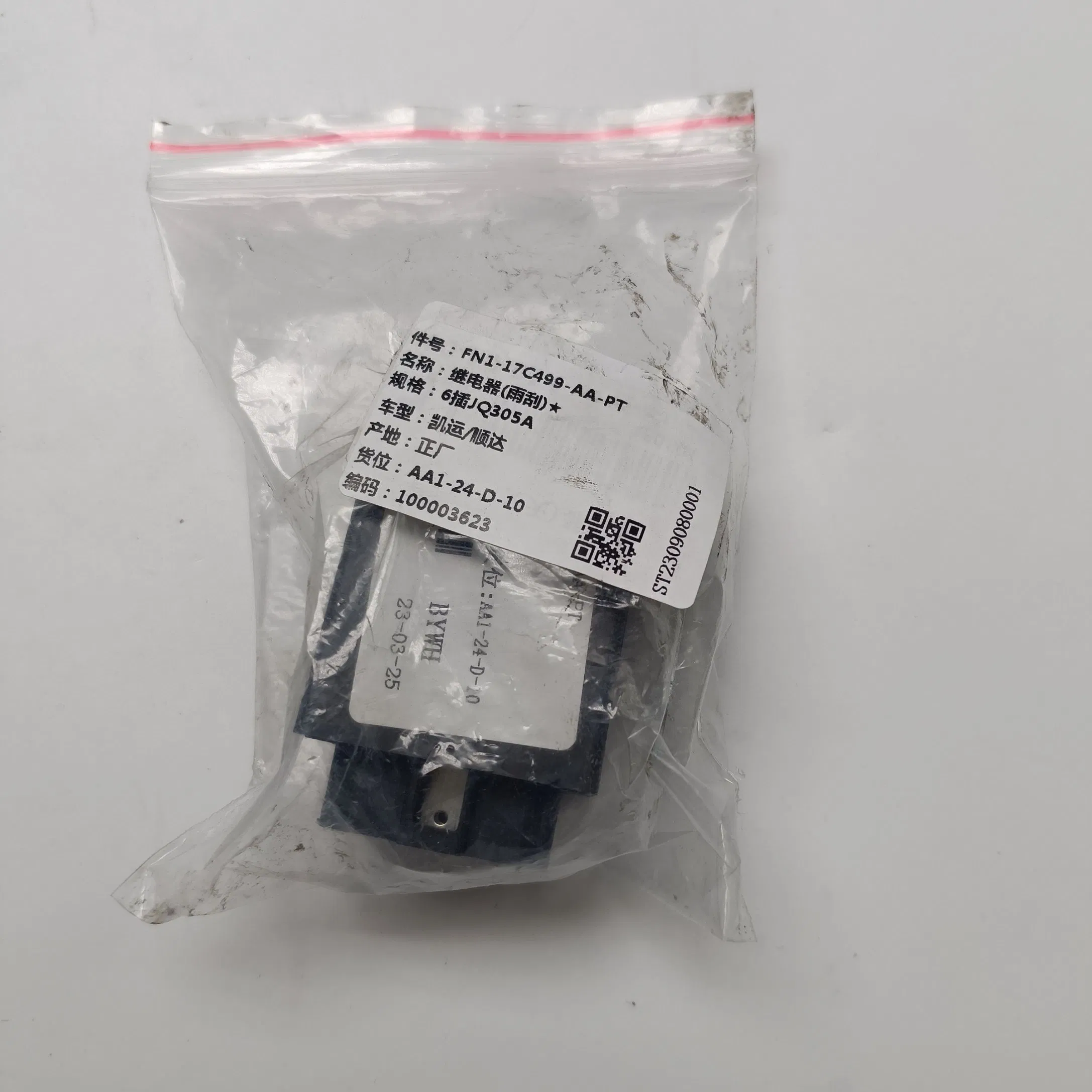 Реле стеклоочистителя FN1-17C499-AA для JMC 1040 Kaiyun