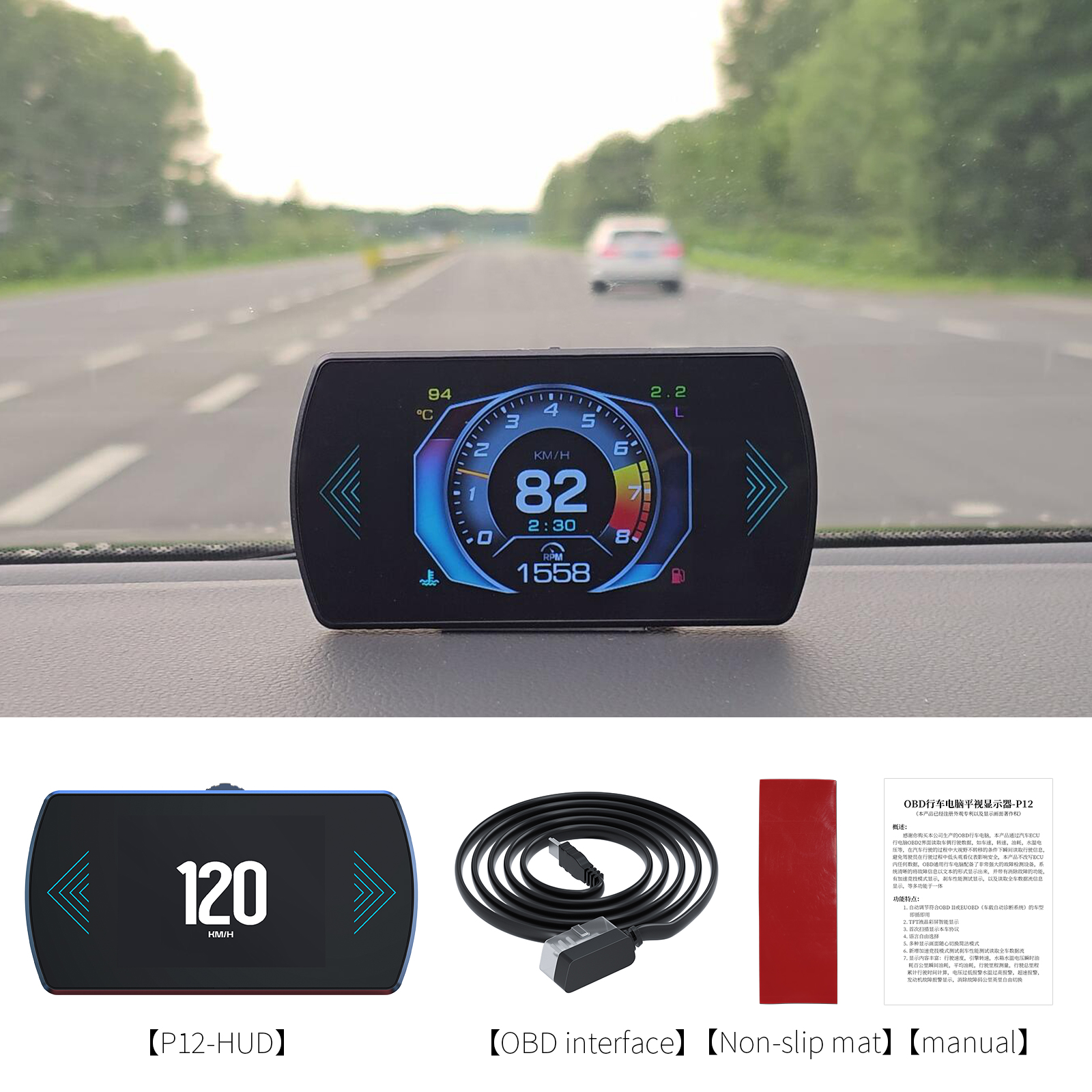 HUD P12 – автомобильный диагностический сканер OBD2 с проекцией на лобовое стекло