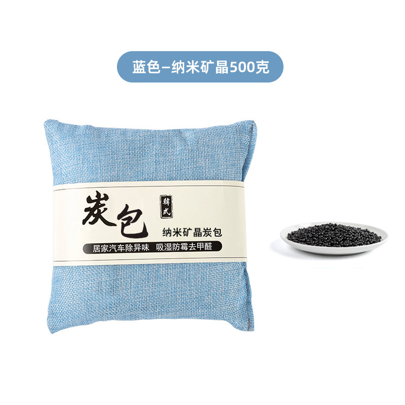 Customizable Factory-Direct Activated Carbon Bags - 500g Linen Bamboo Charcoal Packs for Car & Home, Moisture Absorption