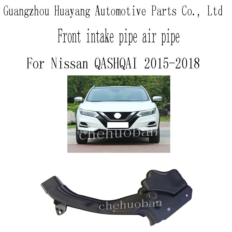 Воздуховод впускной Nissan Qashqai 2015-2018