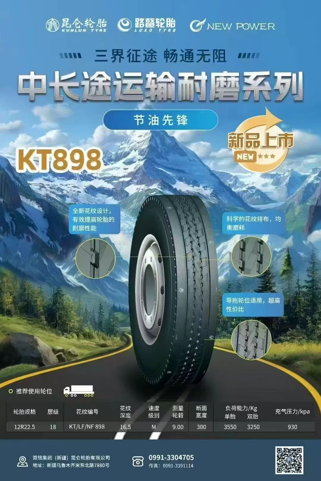 All-Season Kt898TBR Truck Tires for Maximum Traction Performance