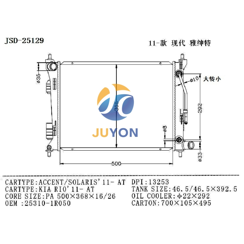 Радиатор охлаждения двигателя Hyundai Accent/KIA Rio