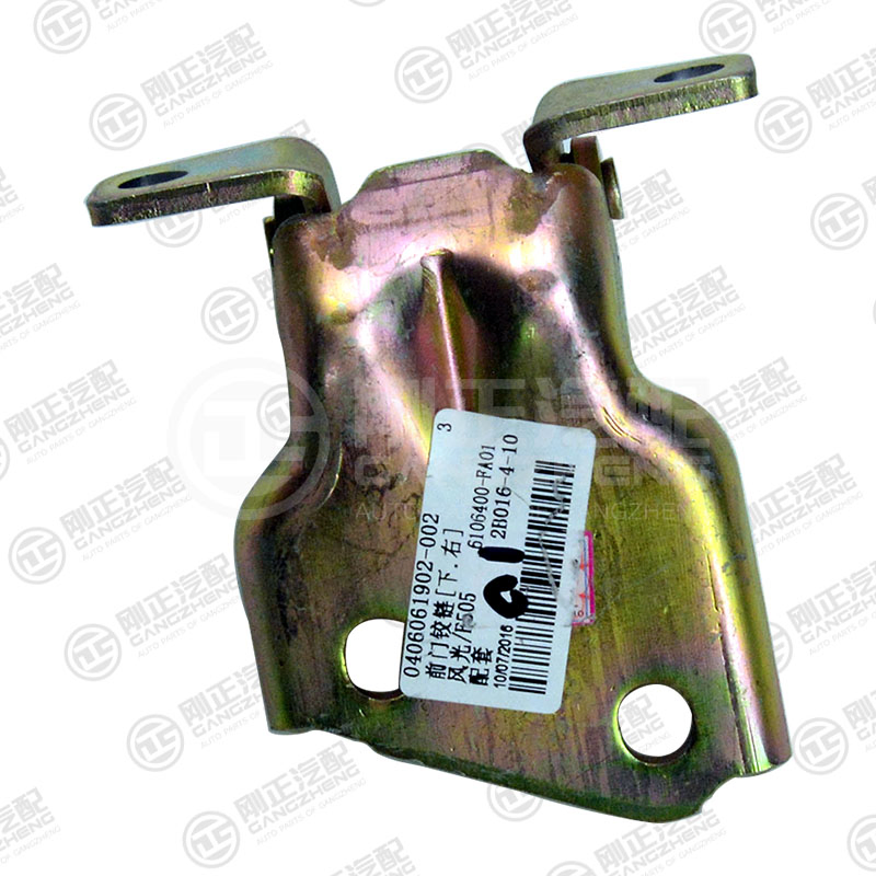 Car Spare Parts Front Door Hinge Lower Right for Dongfeng Glory 330 (6106400-FA01)