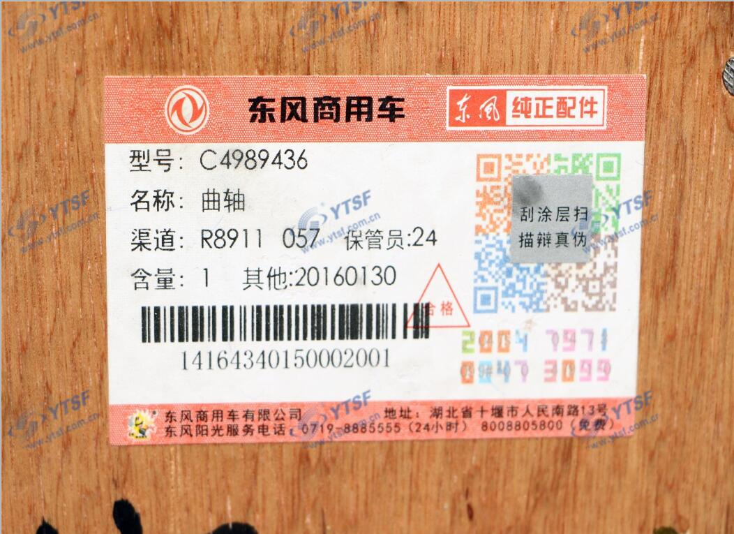 Коленчатый вал 6L 6CT 6BT C3965010 для грузовиков