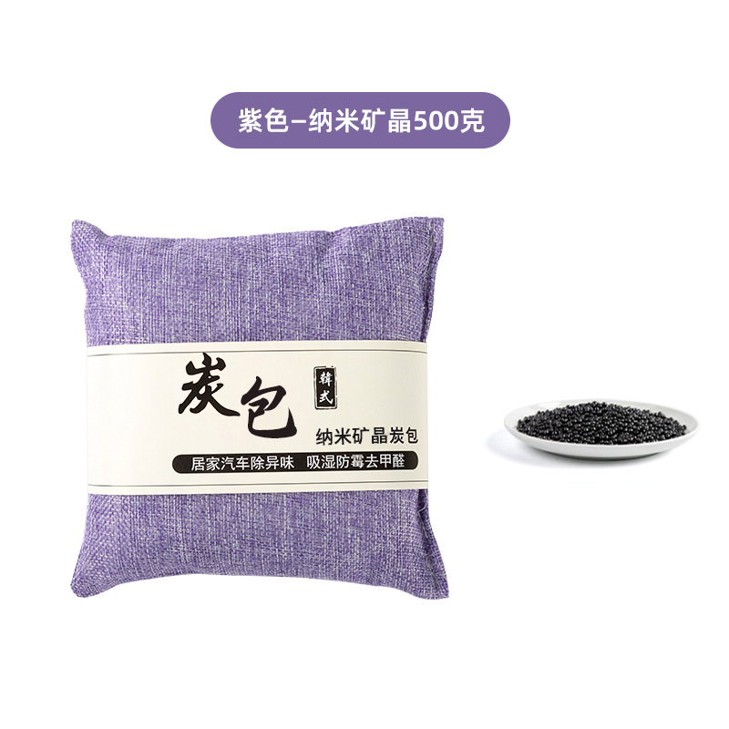 Customizable Factory-Direct Activated Carbon Bags - 500g Linen Bamboo Charcoal Packs for Car & Home, Moisture Absorption