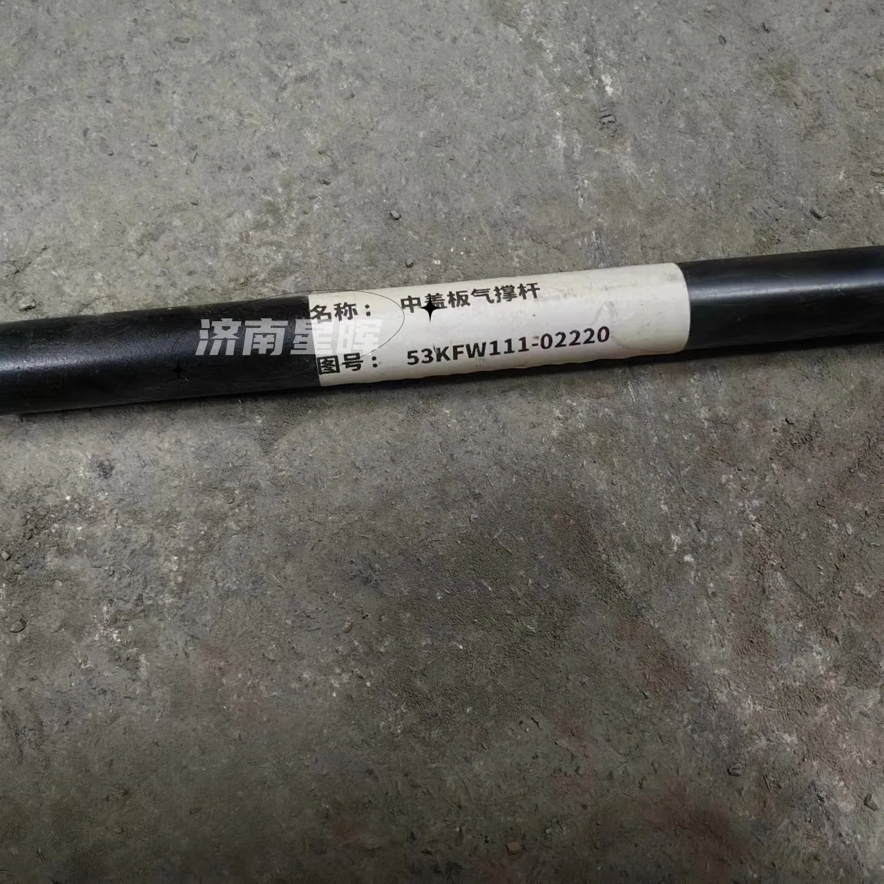 53kfw111-02220 455300534 Middle Cover Plate Air Support Rod for X, C, M, G, Assembly Truck Spare Parts Good Quality for Sale