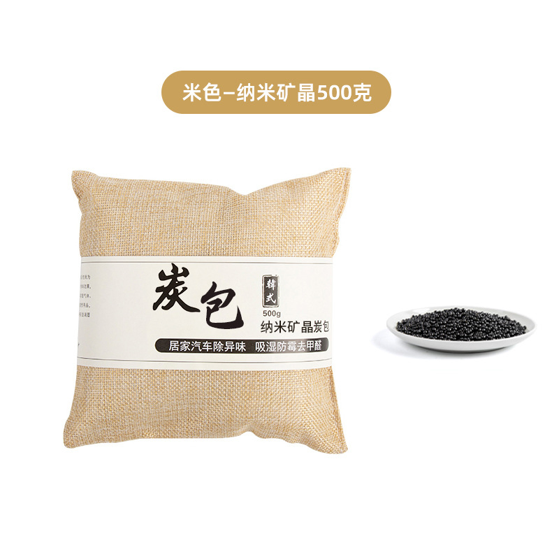 Customizable Factory-Direct Activated Carbon Bags - 500g Linen Bamboo Charcoal Packs for Car & Home, Moisture Absorption