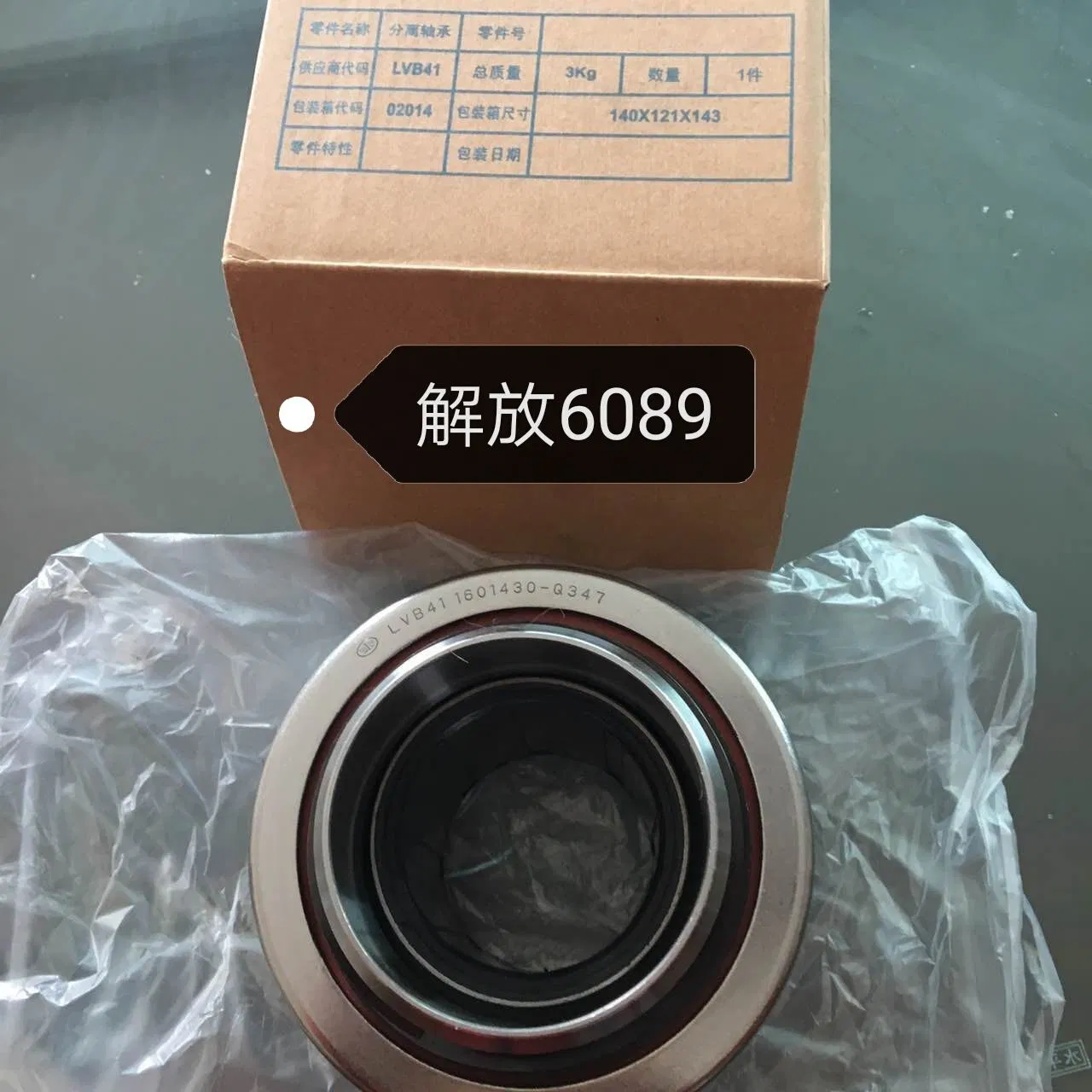 Выжимной подшипник сцепления для грузовиков HOWO, F2000, F3000