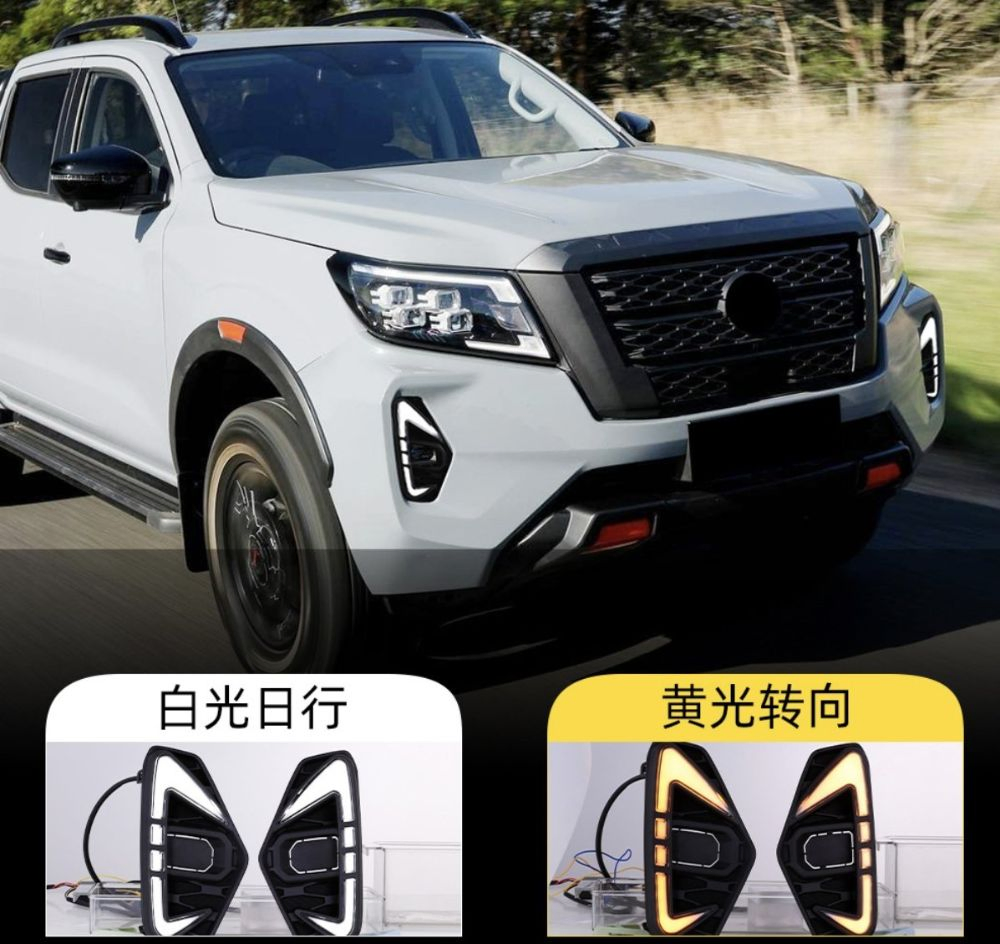 Дневные ходовые огни для Nissan Navara, белые и желтые