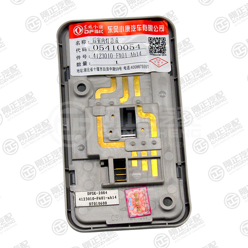 Потолочный светильник для Dongfeng Glory 330 (4123010-FA01-AH14)