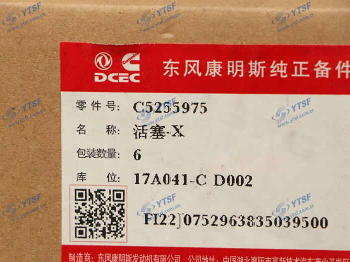 Поршень C5255975 для грузовиков ISDE 6L 6CT 6BT