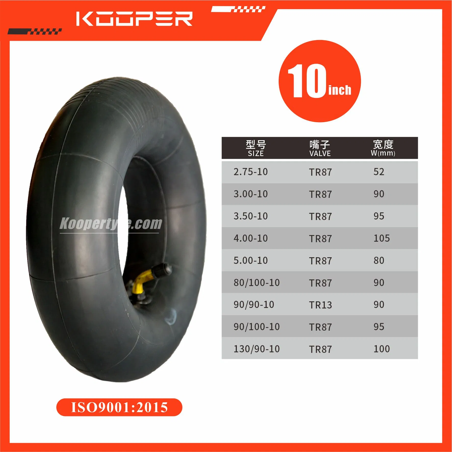 Камера для мотоцикла 2.75-10, 3.50-10, 4.00-10, 5.00-10