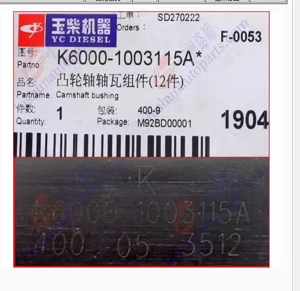 Распредвал с подшипниками YC6K12 K6000-1003115A*